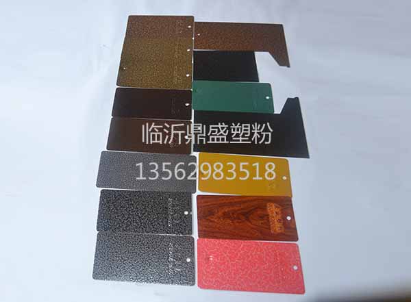 静电塑粉