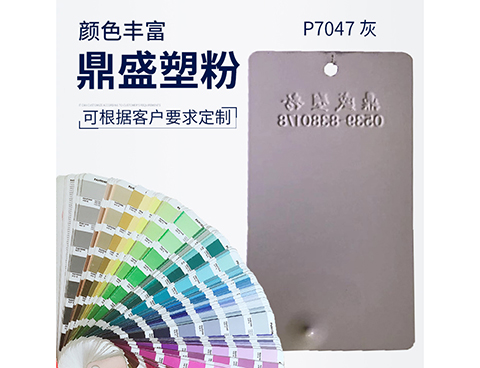 P7047灰